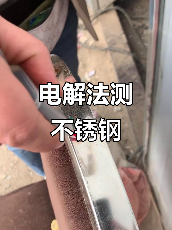 怎么检测不锈钢的材质是否正常,怎么检测不锈钢的材质是否正常