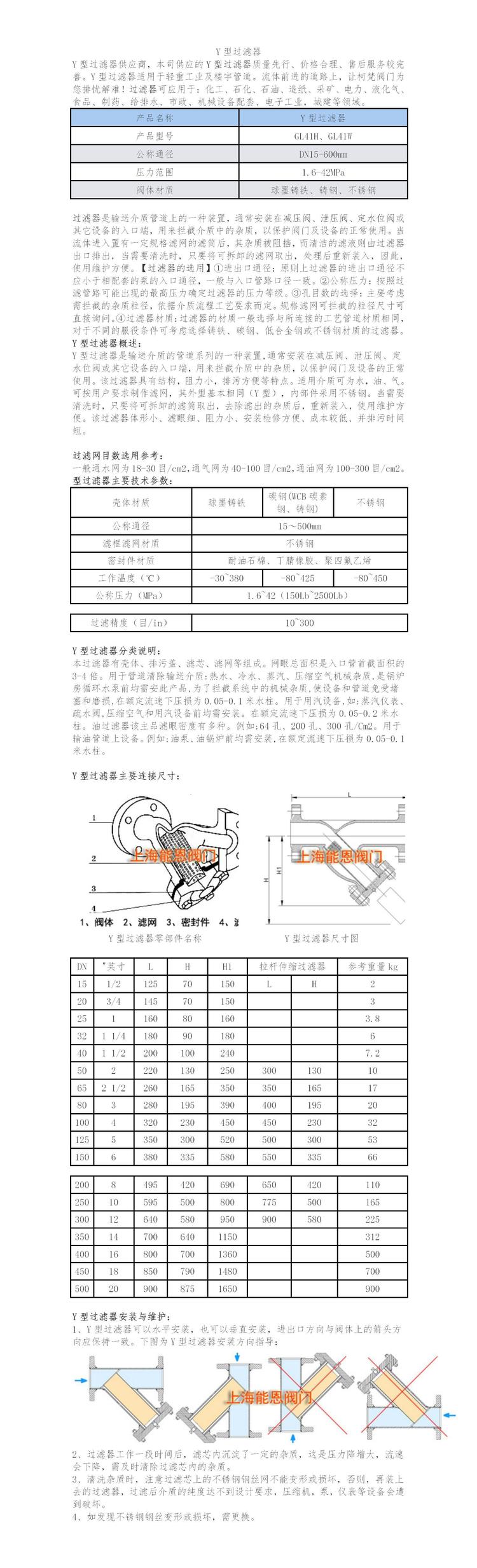 y型过滤器dn100多少钱一个,y型过滤器dn100多少钱一个