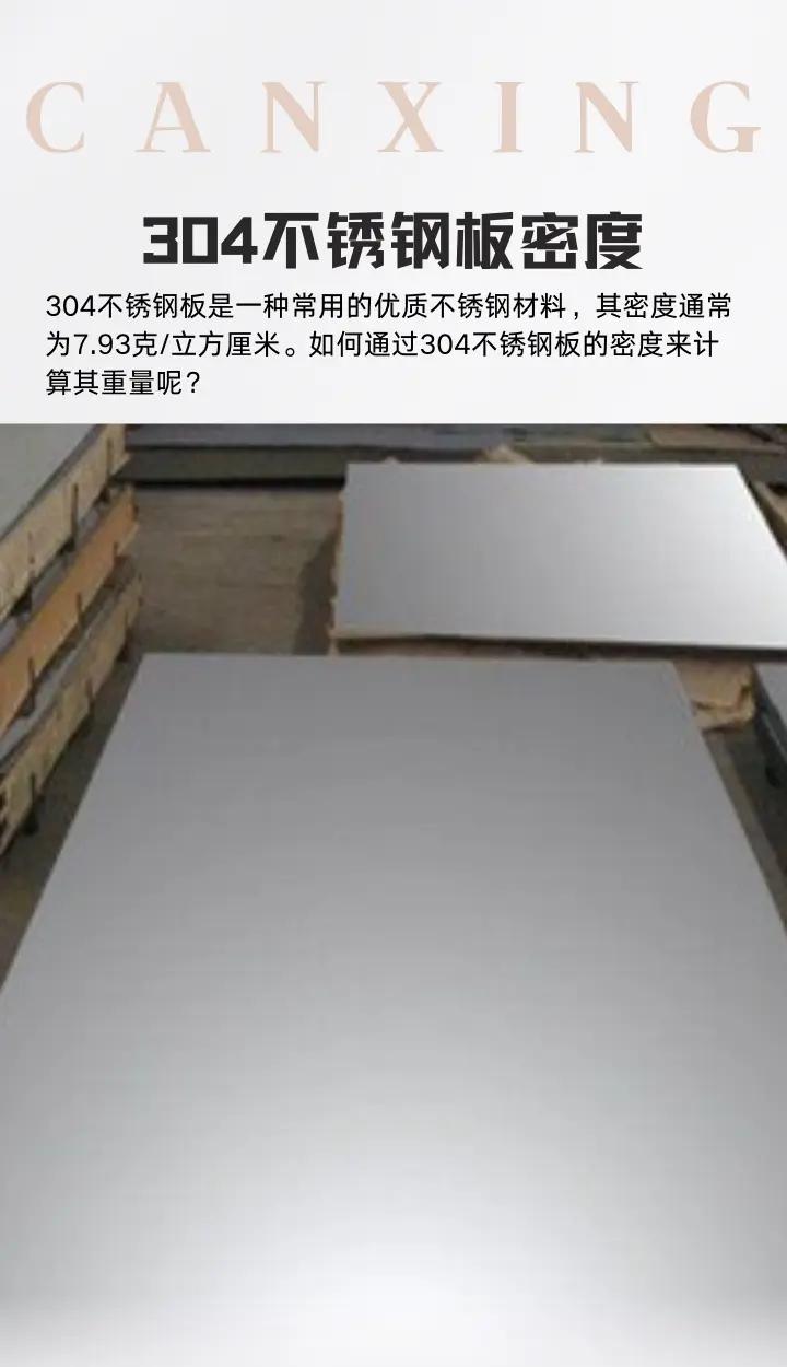 304钢板10mm厚价格,304钢板10mm厚价格