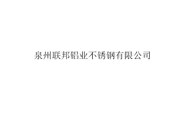不锈钢加工营业执照经营范围,不锈钢加工营业执照经营范围