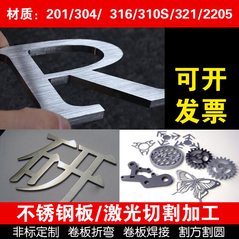 不锈钢钢材加工定做