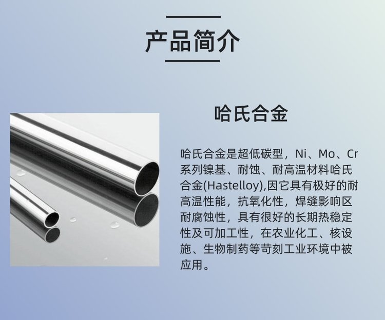 哈氏合金c276多少钱一吨,哈氏合金c276多少钱一吨