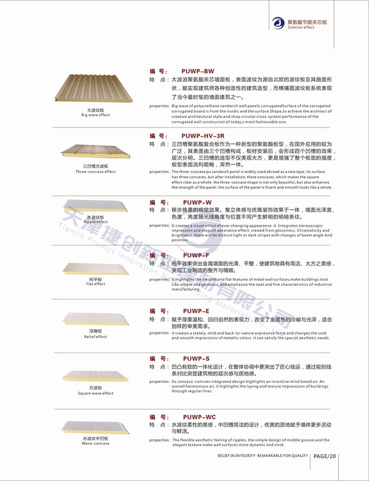 50mm厚双面彩钢聚氨酯夹芯板多少,50mm厚双面彩钢聚氨酯夹芯板多少