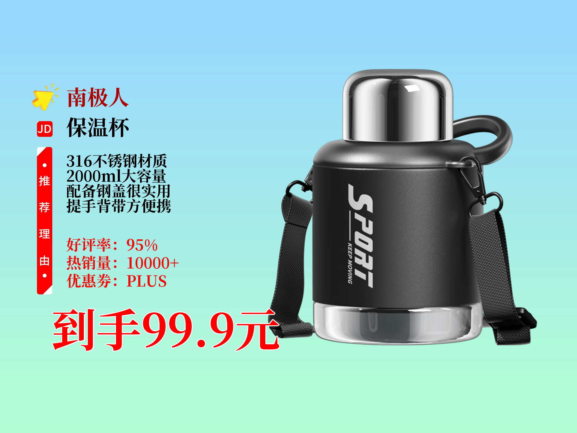 316保温杯一般多少钱