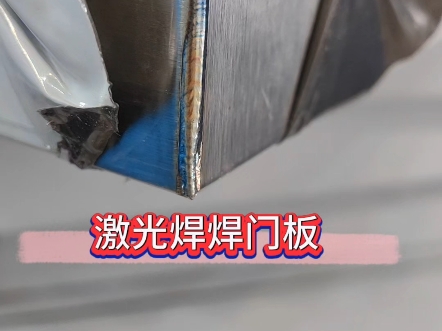 不锈钢激光焊接的功率范围,不锈钢激光焊接的功率范围