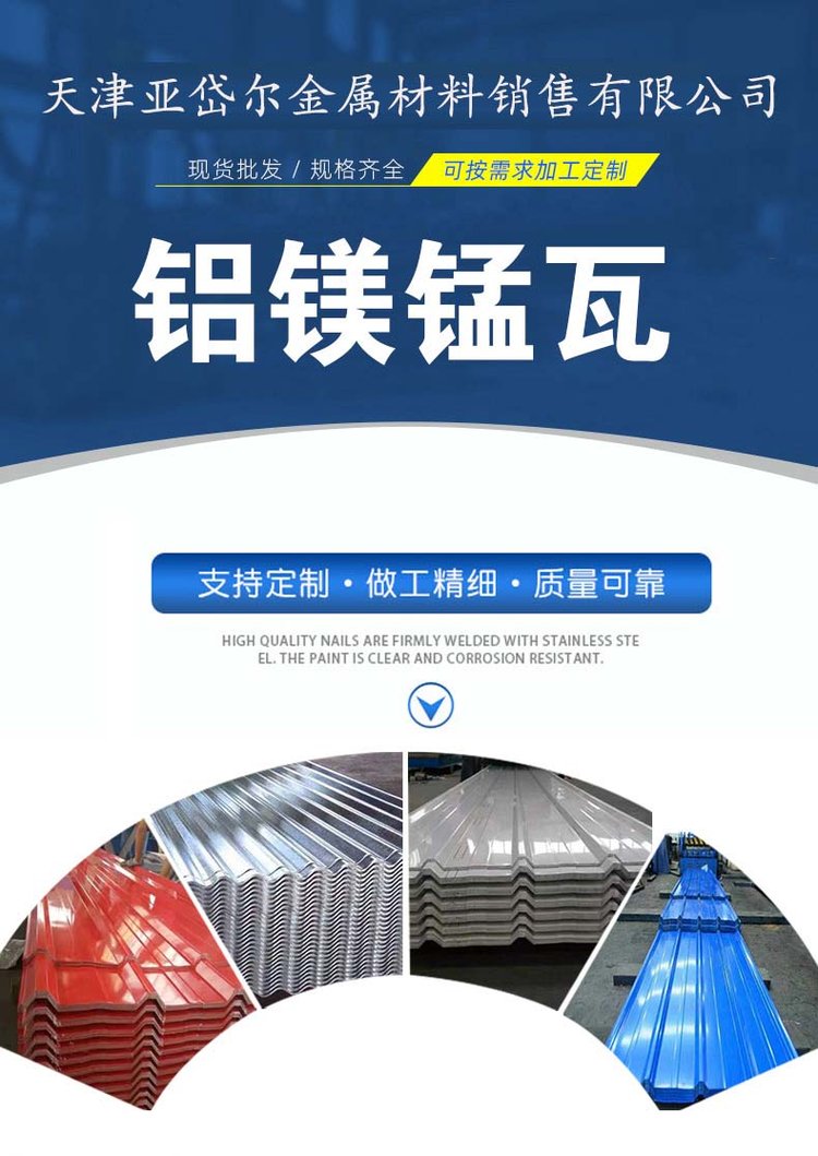 彩铝瓦多少钱一平方米合适,彩铝瓦多少钱一平方米合适