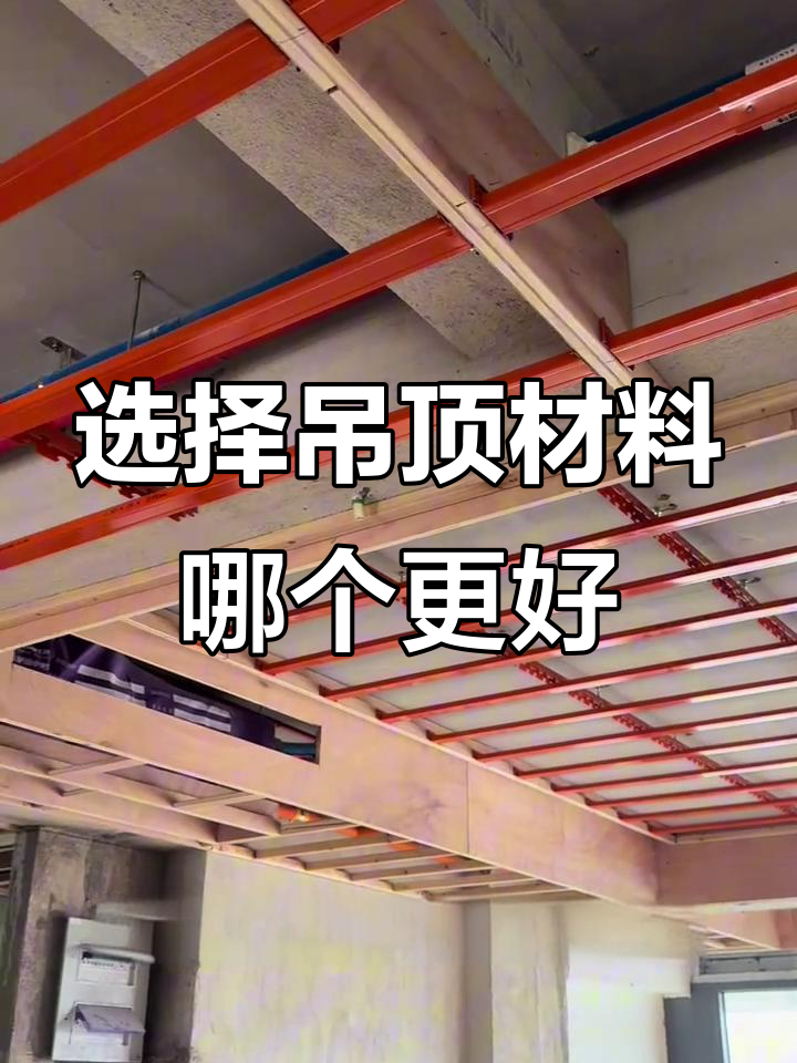 轻钢龙骨比木方龙骨哪个更贵,轻钢龙骨比木方龙骨哪个更贵