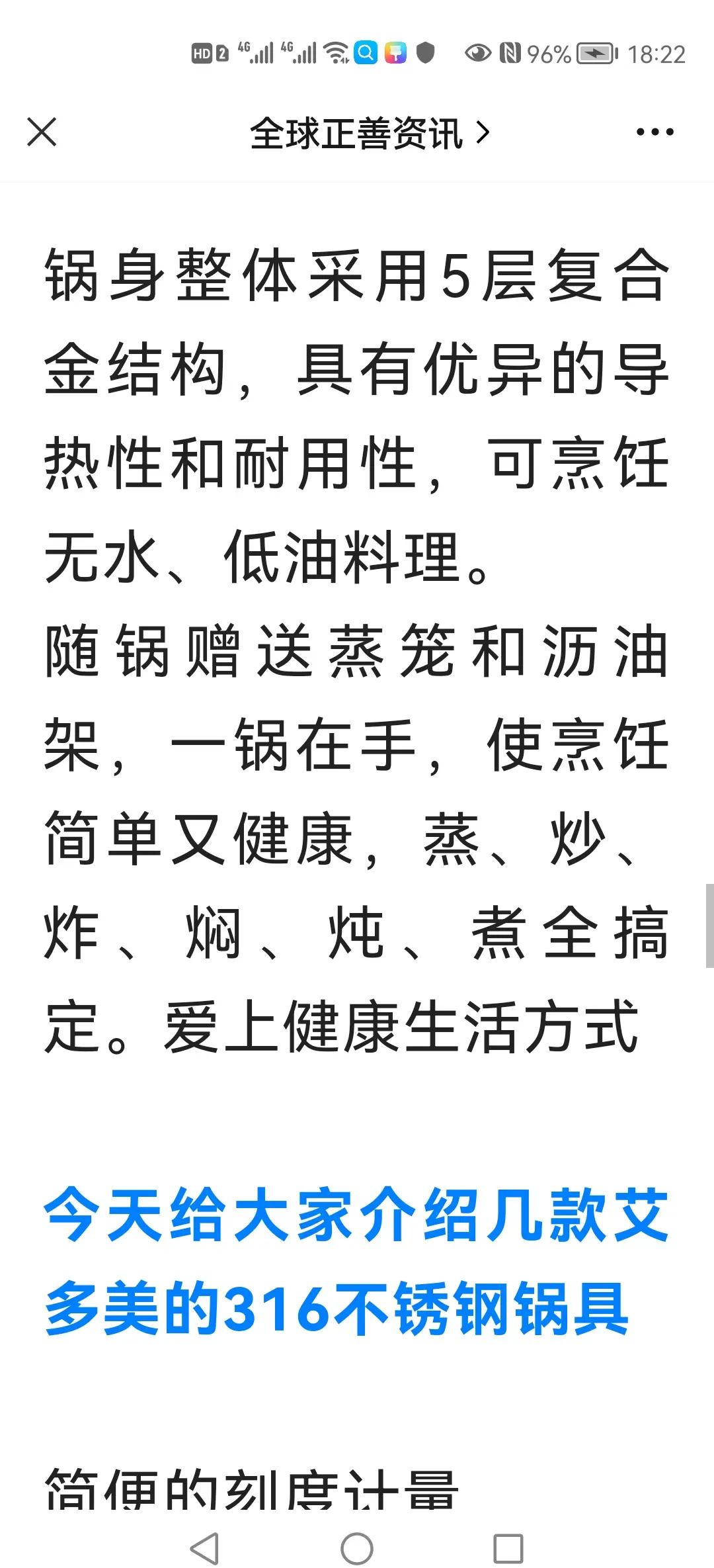 用316不锈钢加热对身体有害吗知乎2025近期排名前十名分析