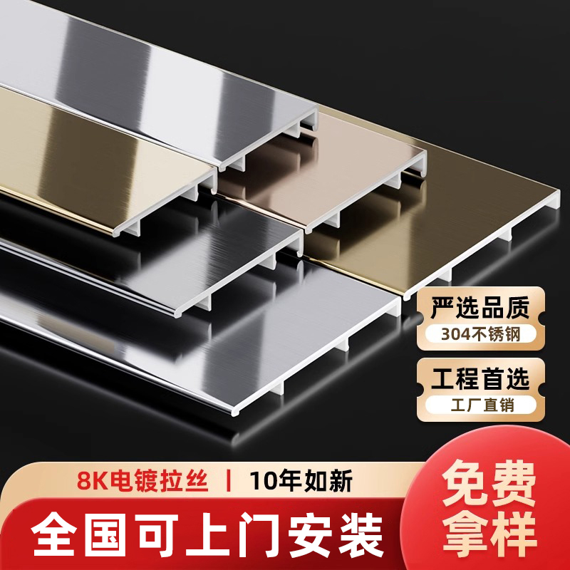 不锈钢踢脚线怎么转角最简单2025近期排名前十名分析