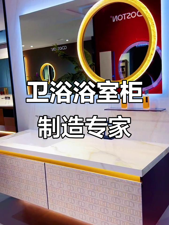 国内浴室柜做的最好的品牌2025近期排名前十名分析