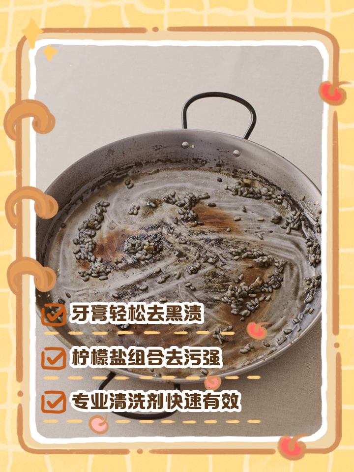 不锈钢锅内烧黑怎么洗最有效的方法2025近期排名前十名分析