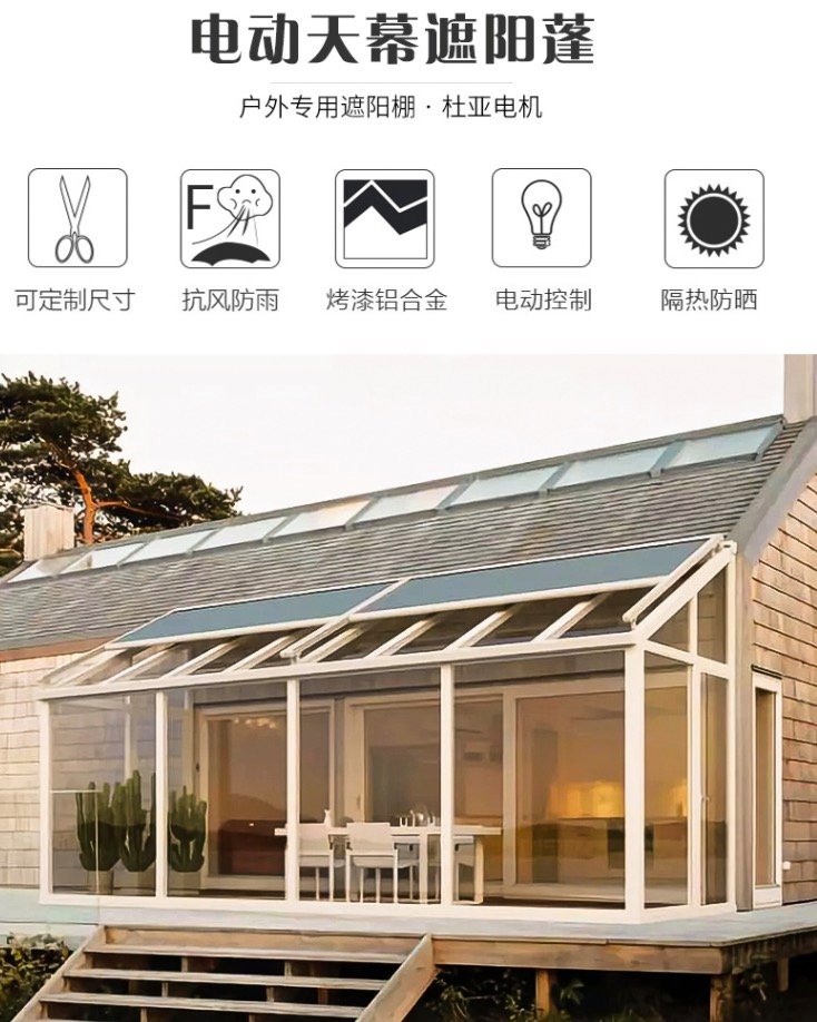 阳光房遮阳最便宜方法自己做的2025近期排名前十名分析