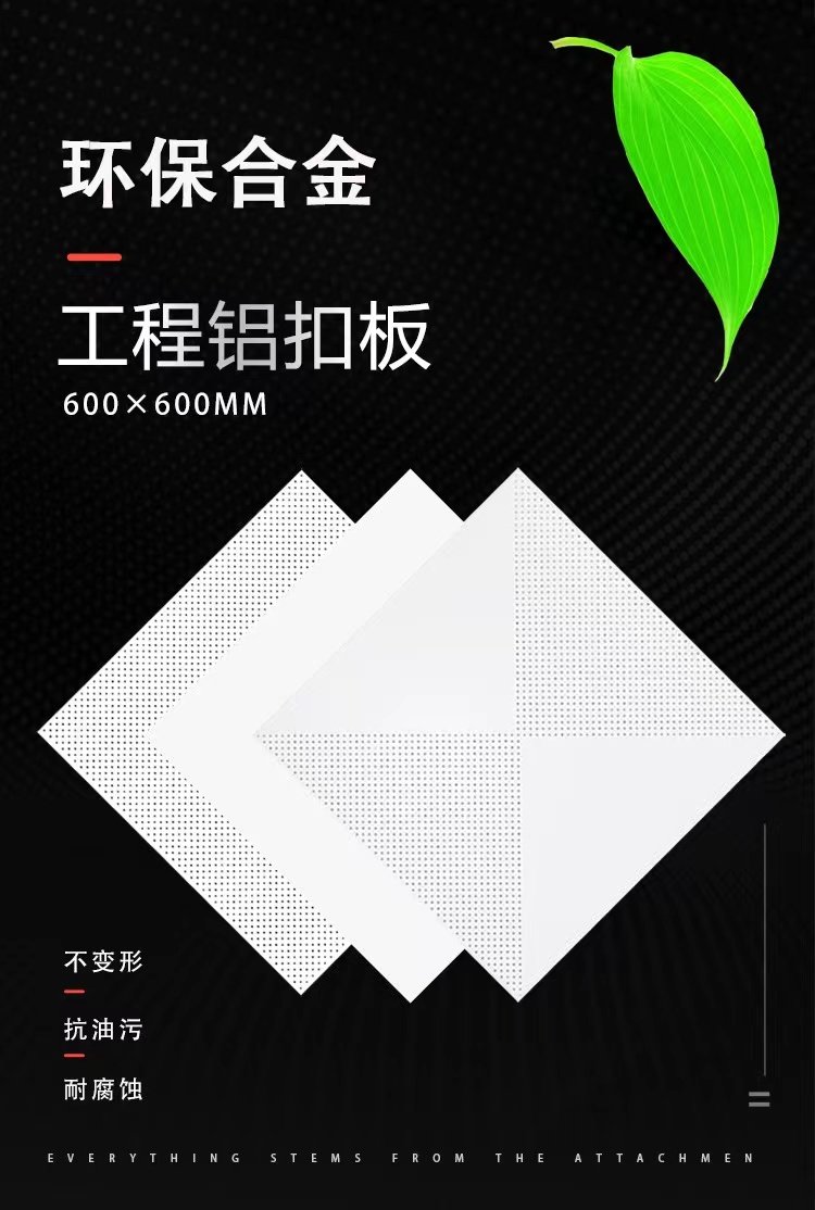 友邦300x300铝扣板价格2025近期排名前十名分析