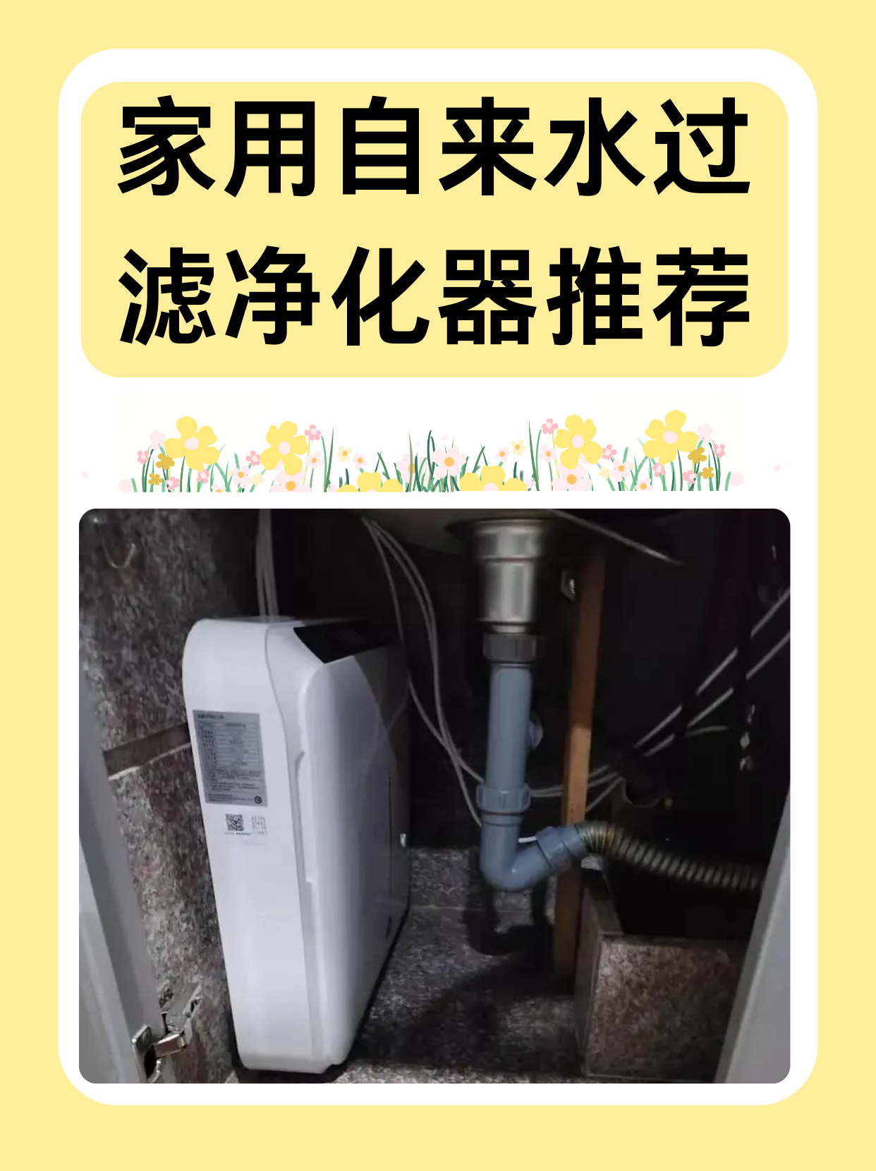 饮用水过滤器品牌十大排行榜2025近期排名前十名分析