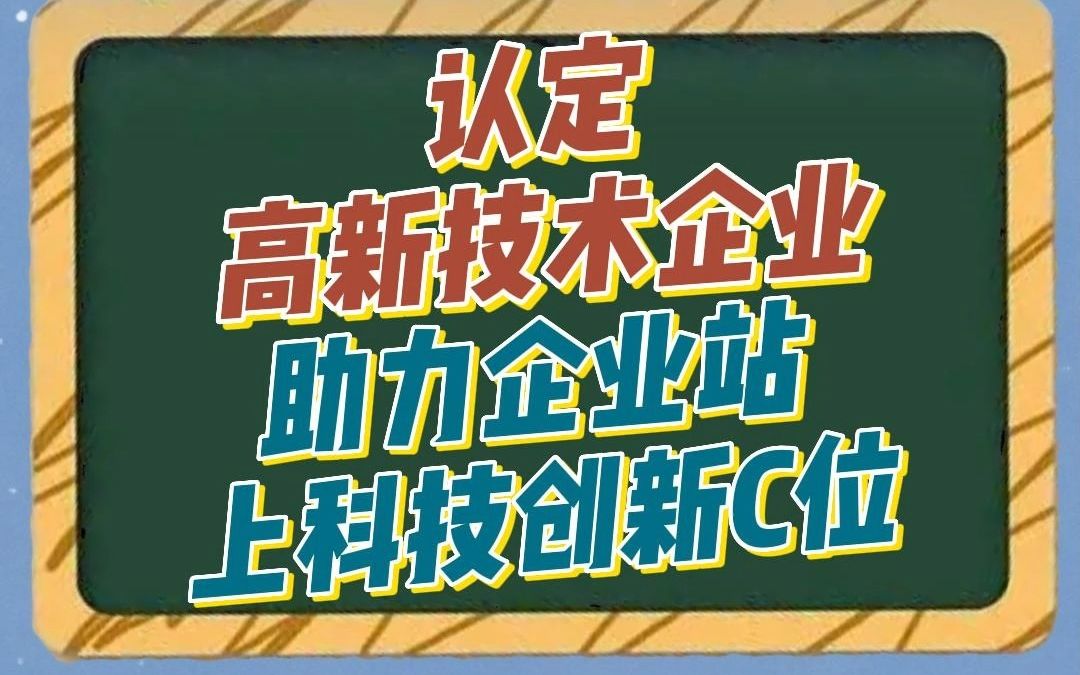 高新技术产品对企业有什么好处2025近期排名前十名分析