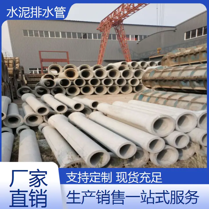 1米内径的水泥管多少钱一根2025近期排名前十名分析