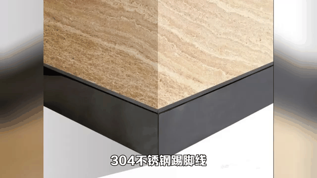 有基层不锈钢踢脚线安装视频2025近期排名前十名分析