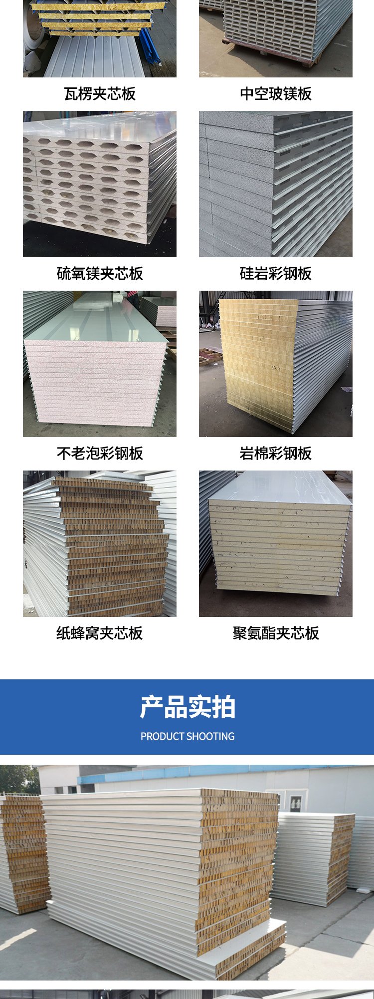50mm厚玻镁板岩棉价格多少