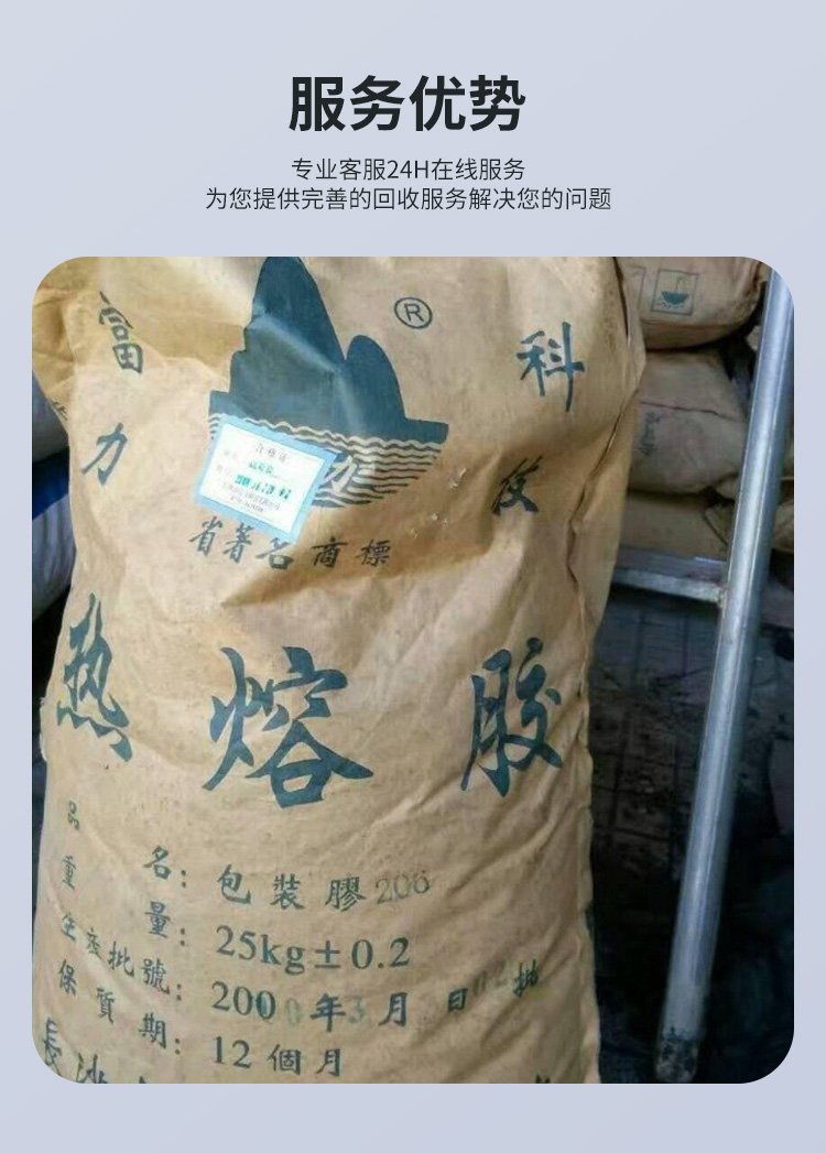 回收热熔胶多少钱一吨