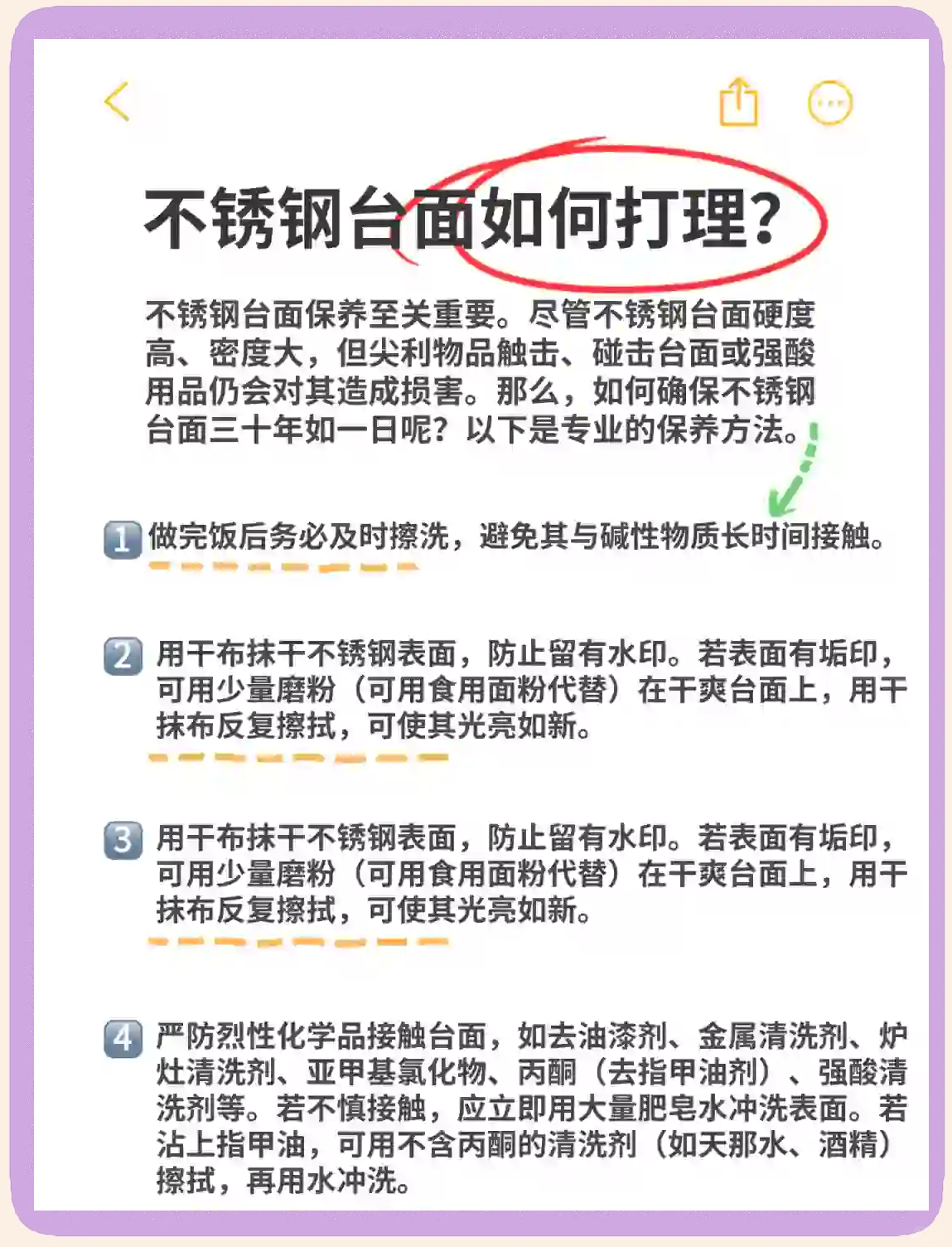 被腐蚀的不锈钢怎么恢复