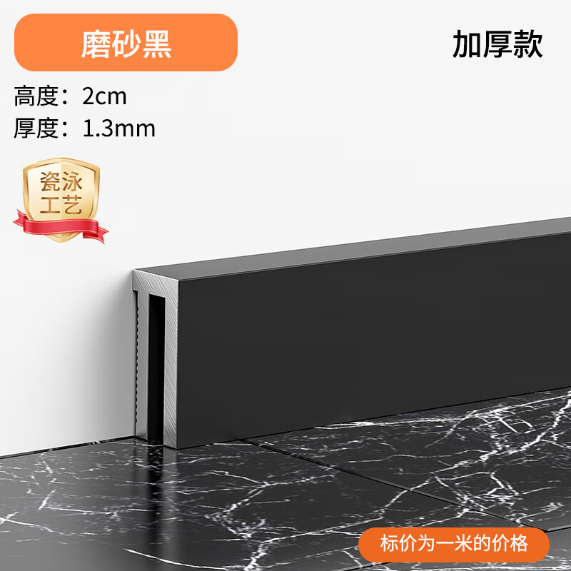 铝合金地脚线多少钱一米?