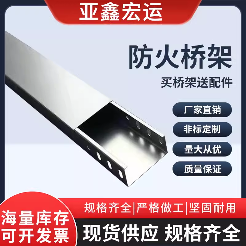 镀锌桥架价格多少钱一米