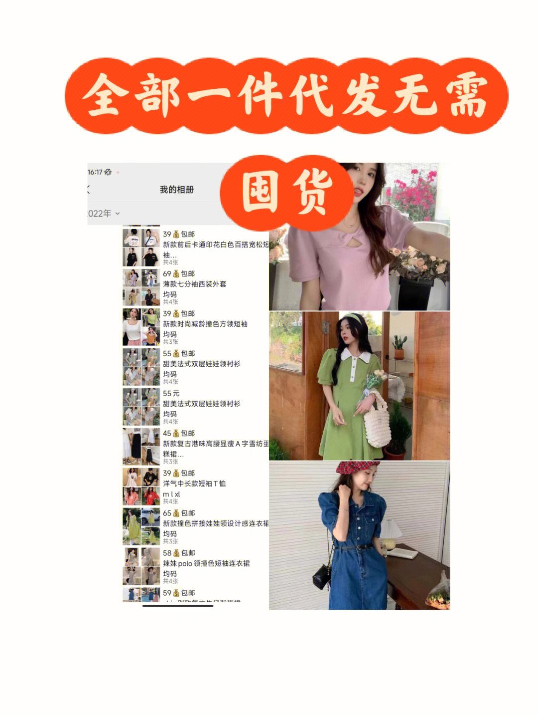 中国制造货源网一件代发