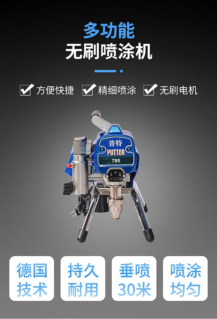 喷涂机隔膜的好还是柱塞的好