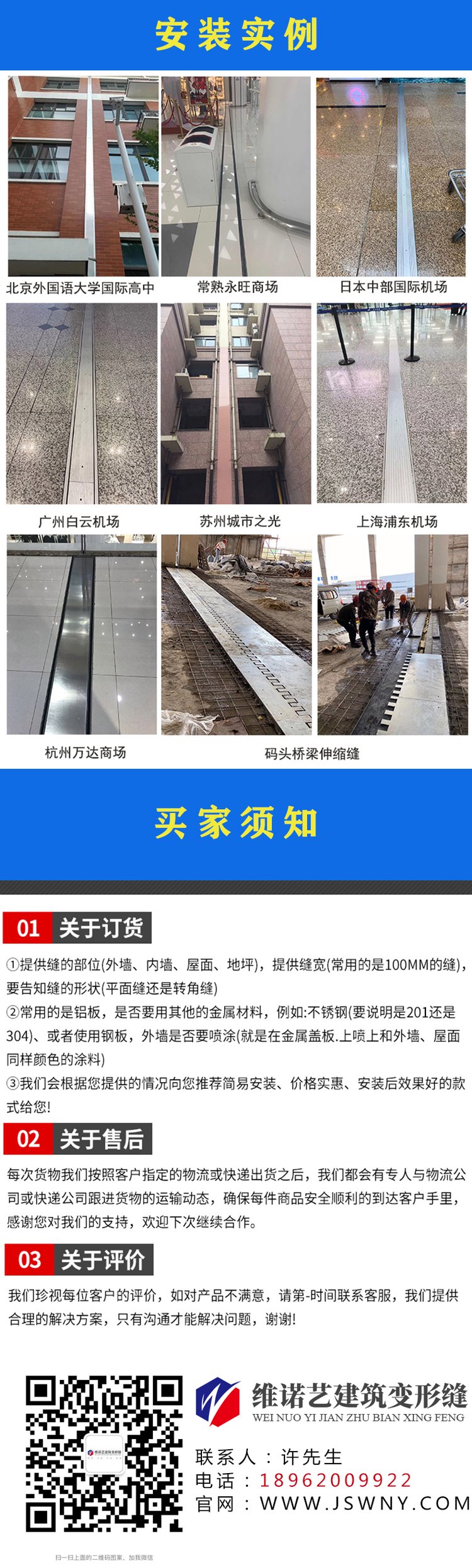 铝合金伸缩缝多少钱一米