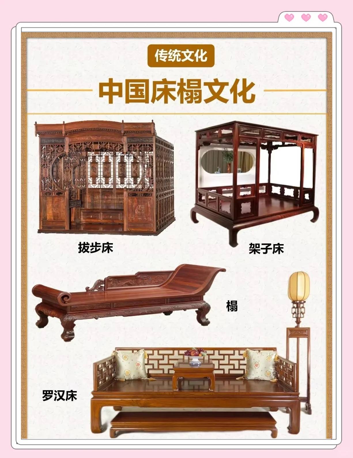中国古代家具的艺术特点
