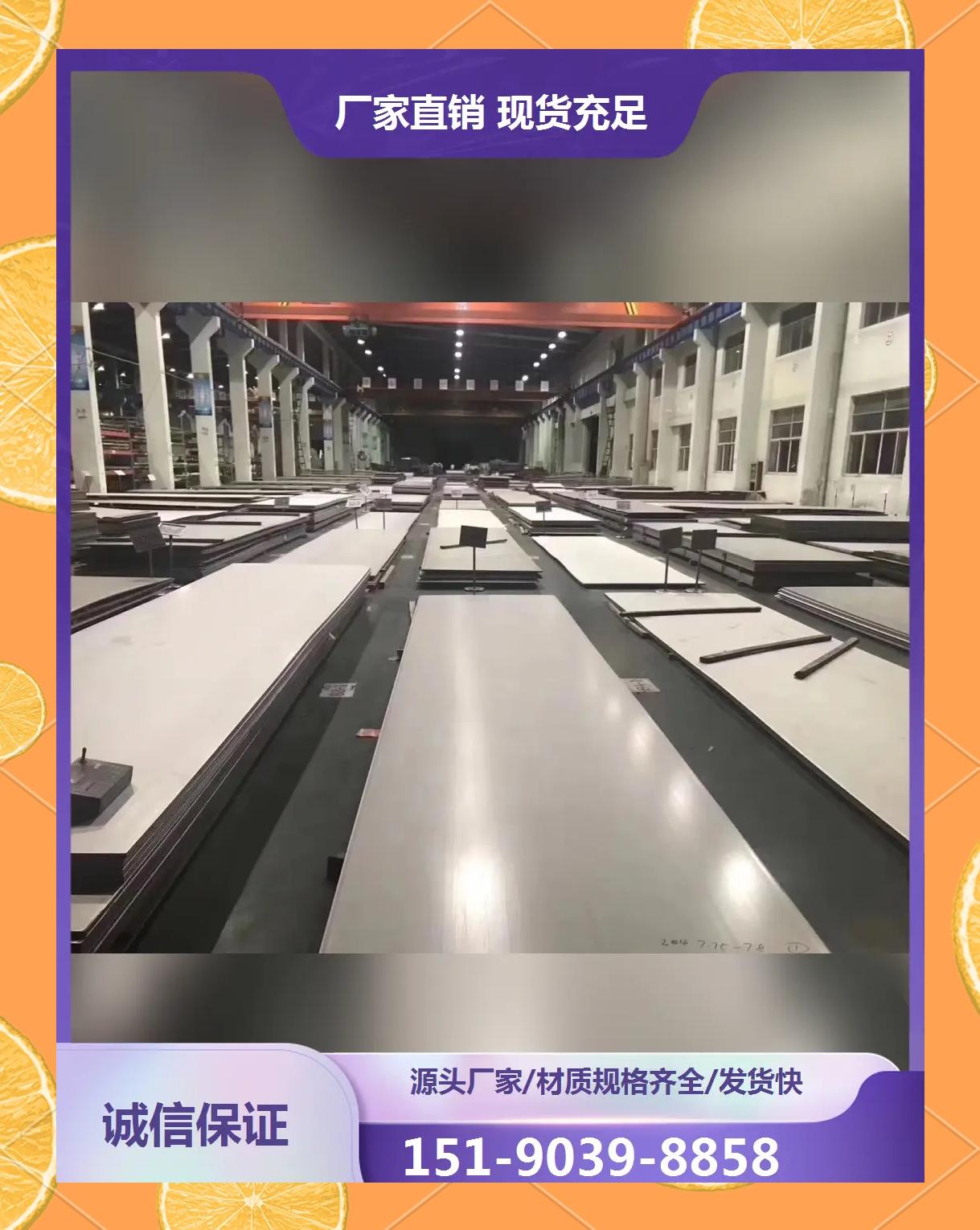 广东佛山不锈钢板材厂排行榜
