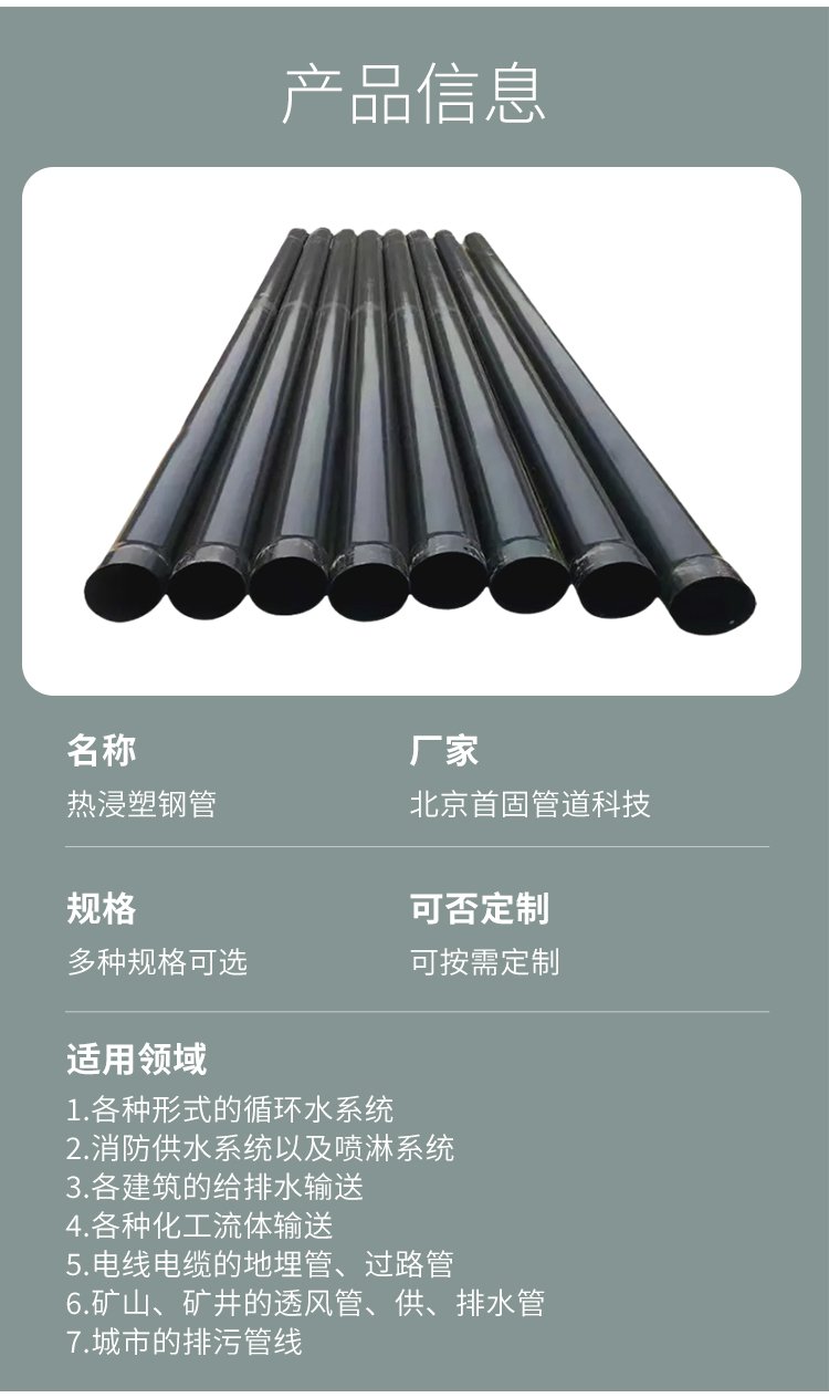 热浸塑钢管价格多少钱