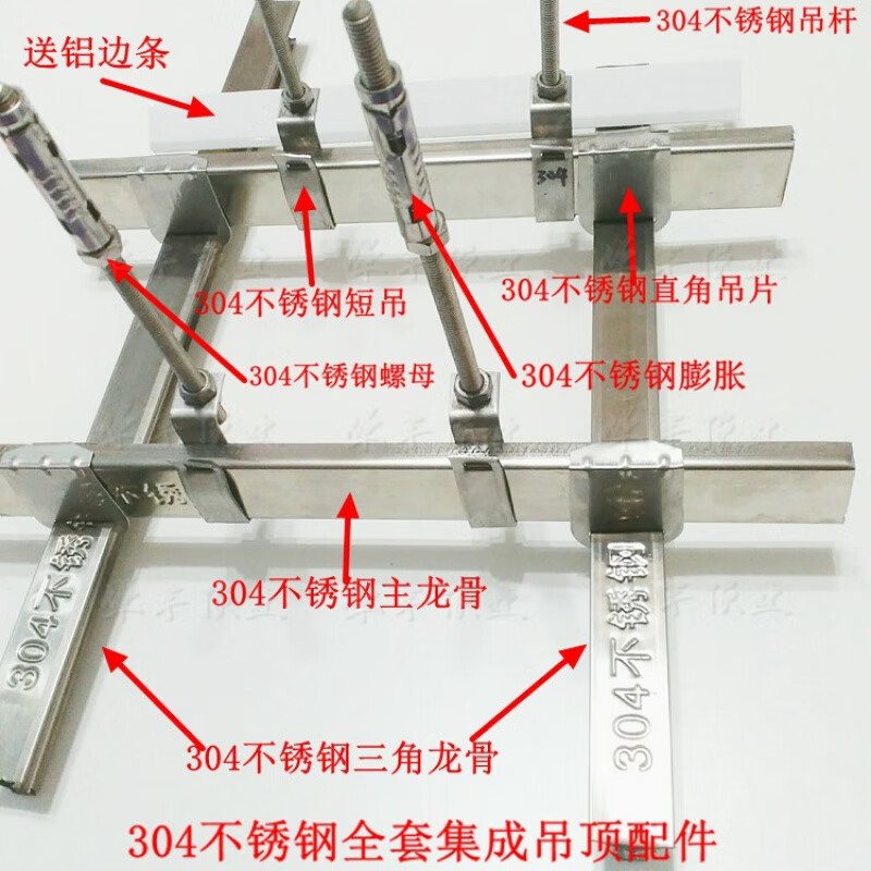 轻钢龙骨吊顶材料名称