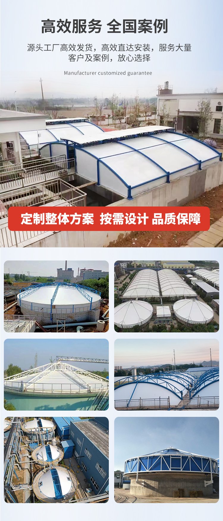 污水池加盖膜安装图解视频