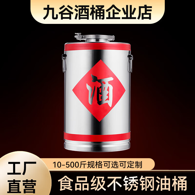 300斤不锈钢桶价格