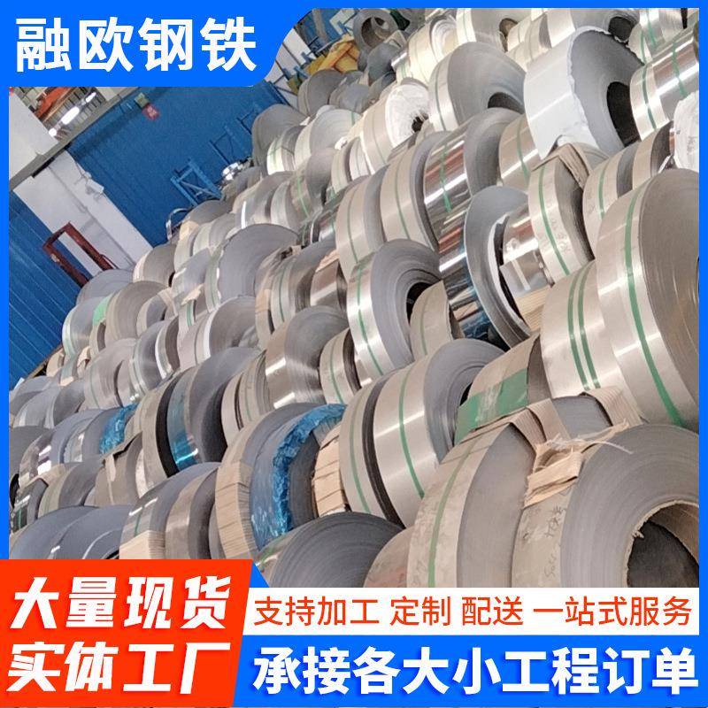 精密不锈钢带304