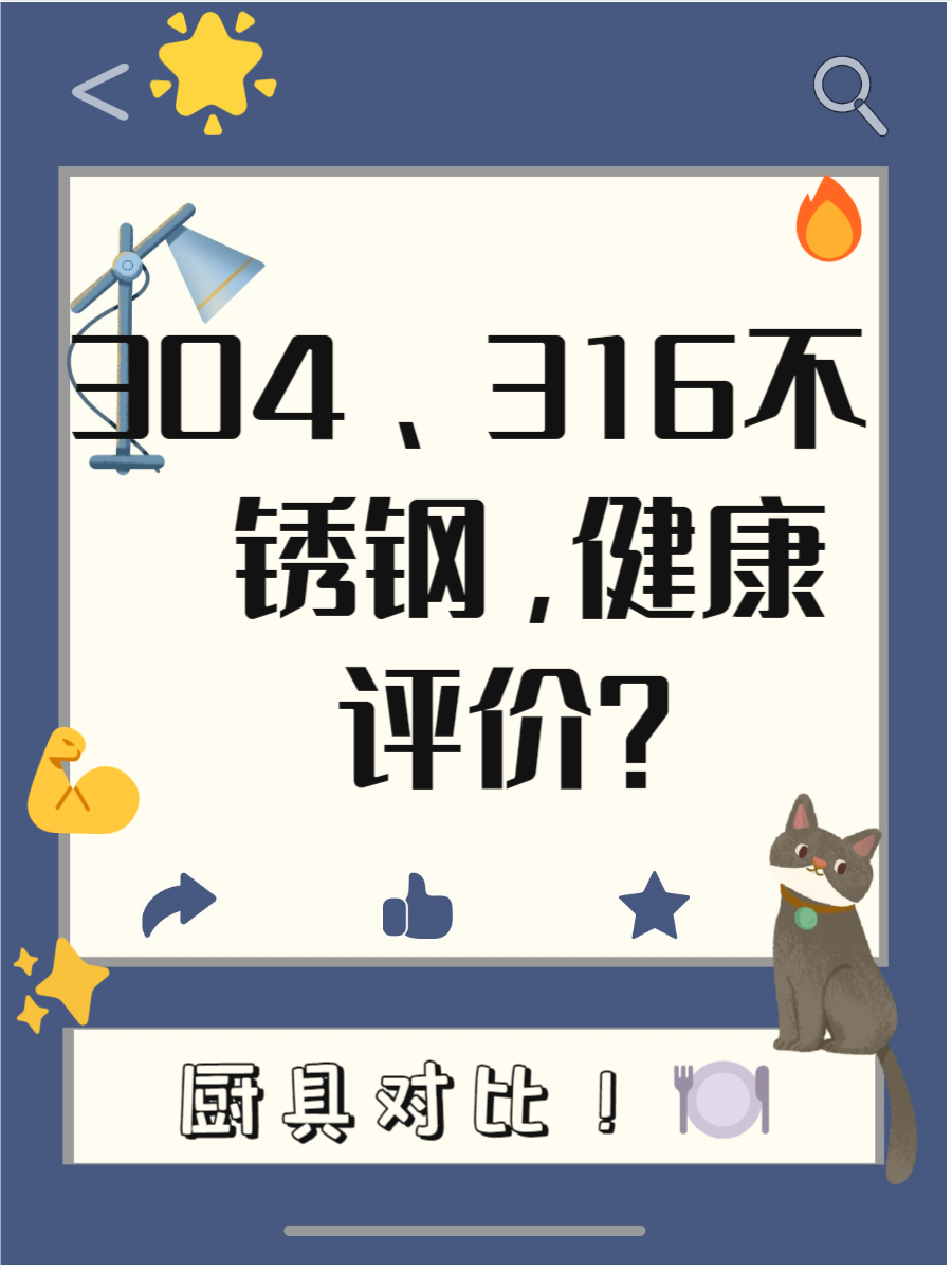 质量不好的不锈钢有什么坏处?