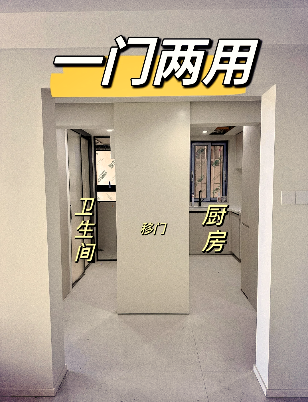 厨房和卫生间一体设计