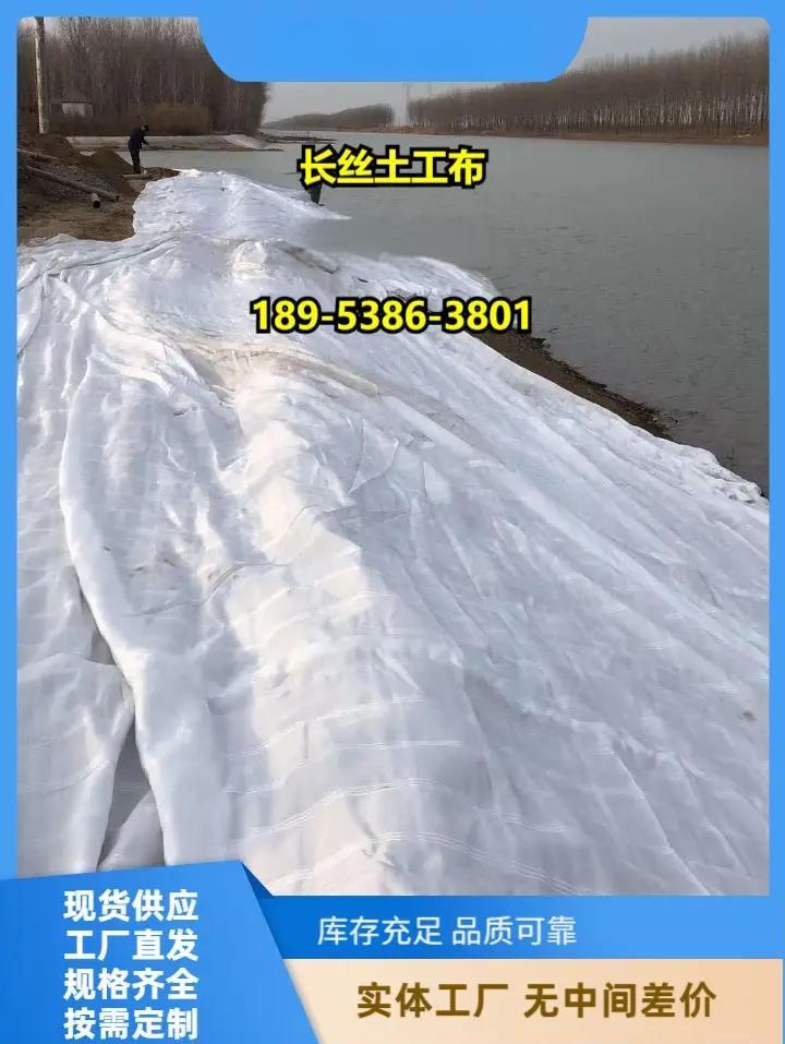 铺设土工布多少钱一平米安装