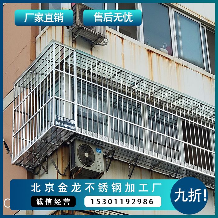 不锈钢防盗网空心好还是实心好