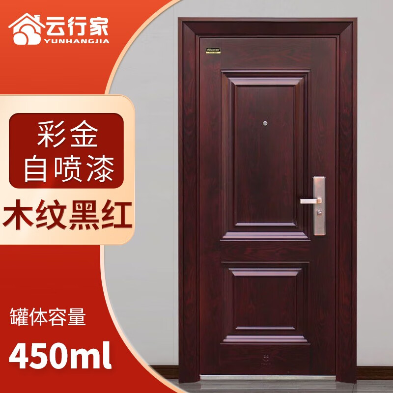 防盗门划痕修复多少钱
