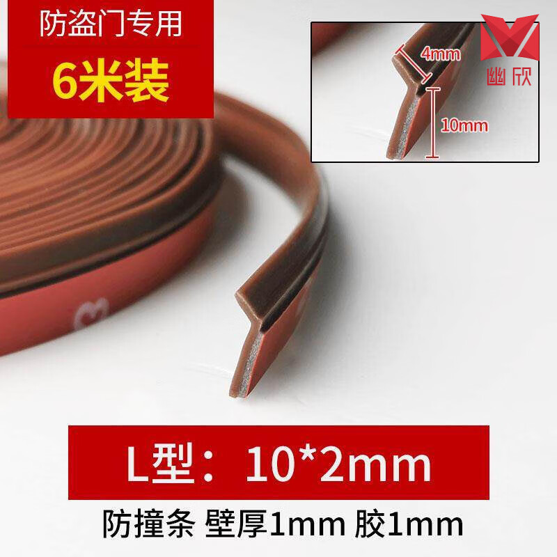 步阳防盗门密封条在哪买