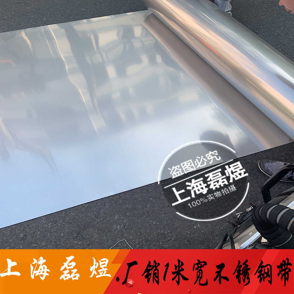 304不锈钢皮多少钱一吨