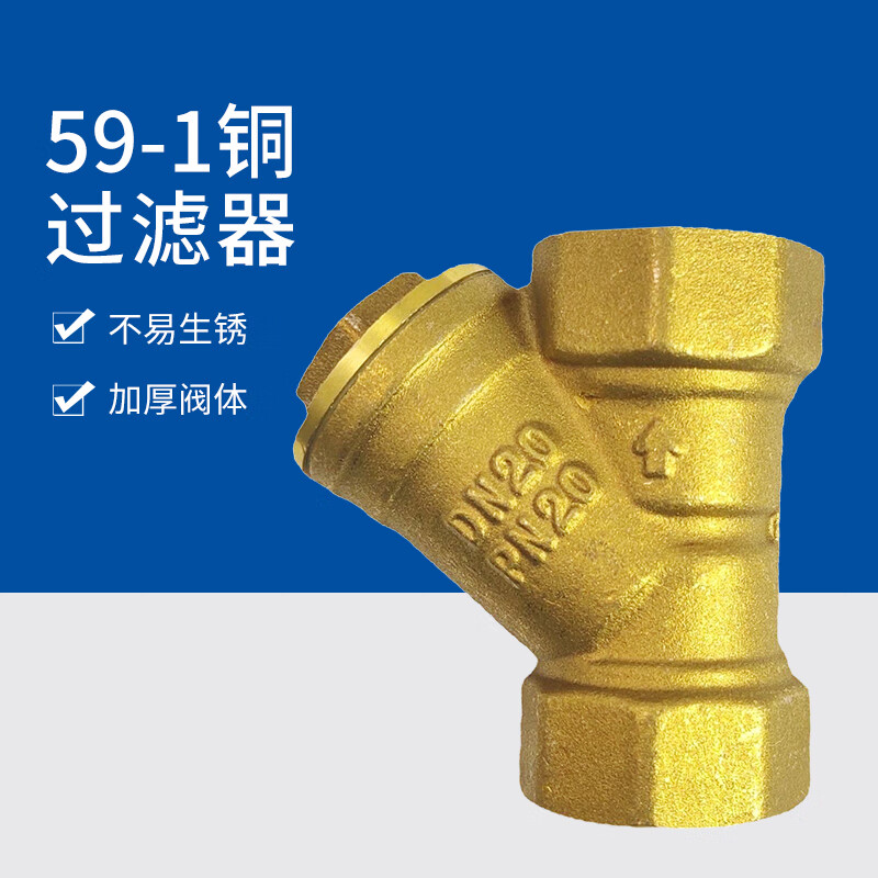 y型过滤器和前置过滤器