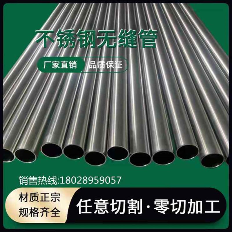 不锈钢201圆管价格