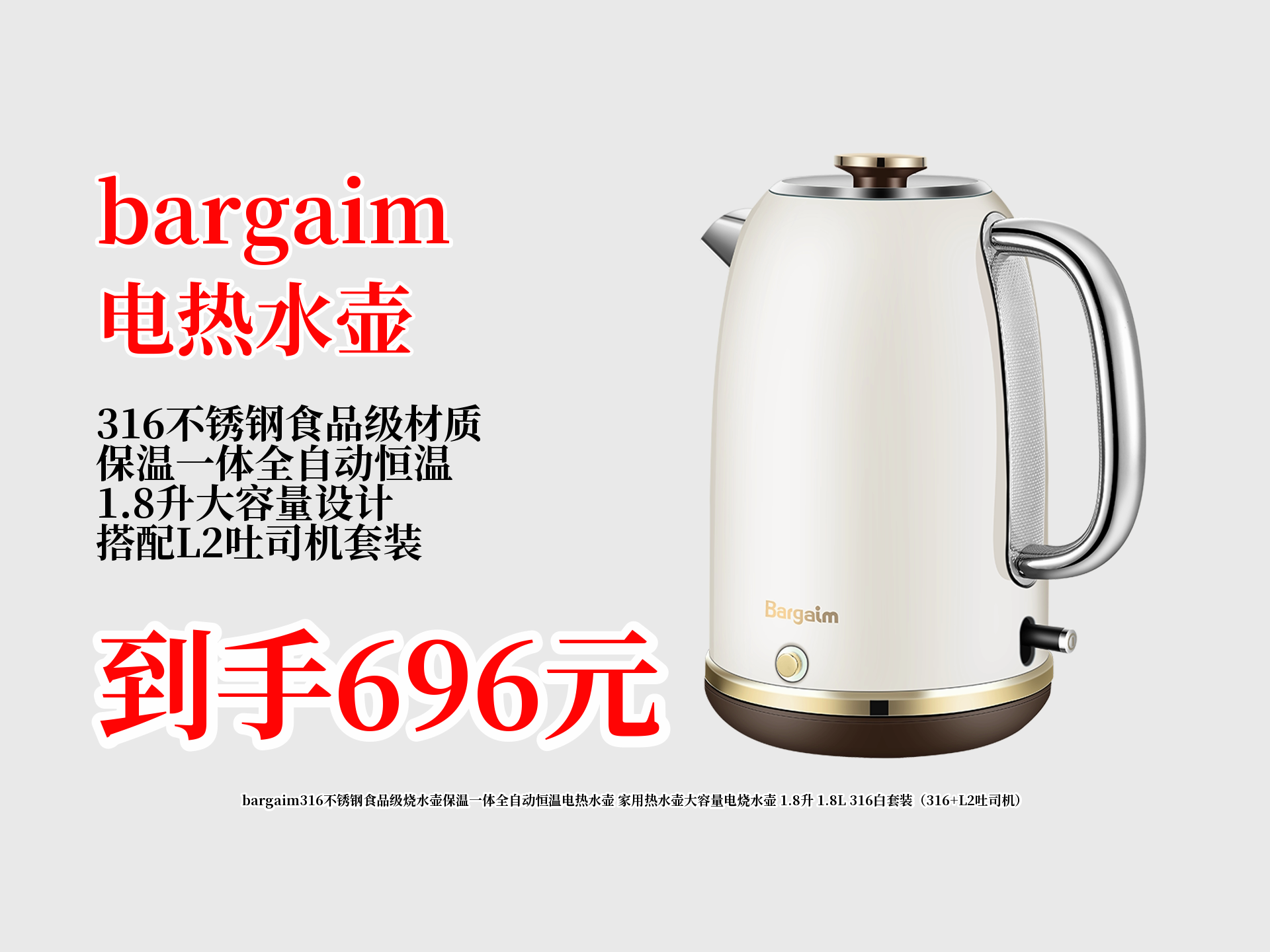 食品级不锈钢烧水壶对人体有害吗