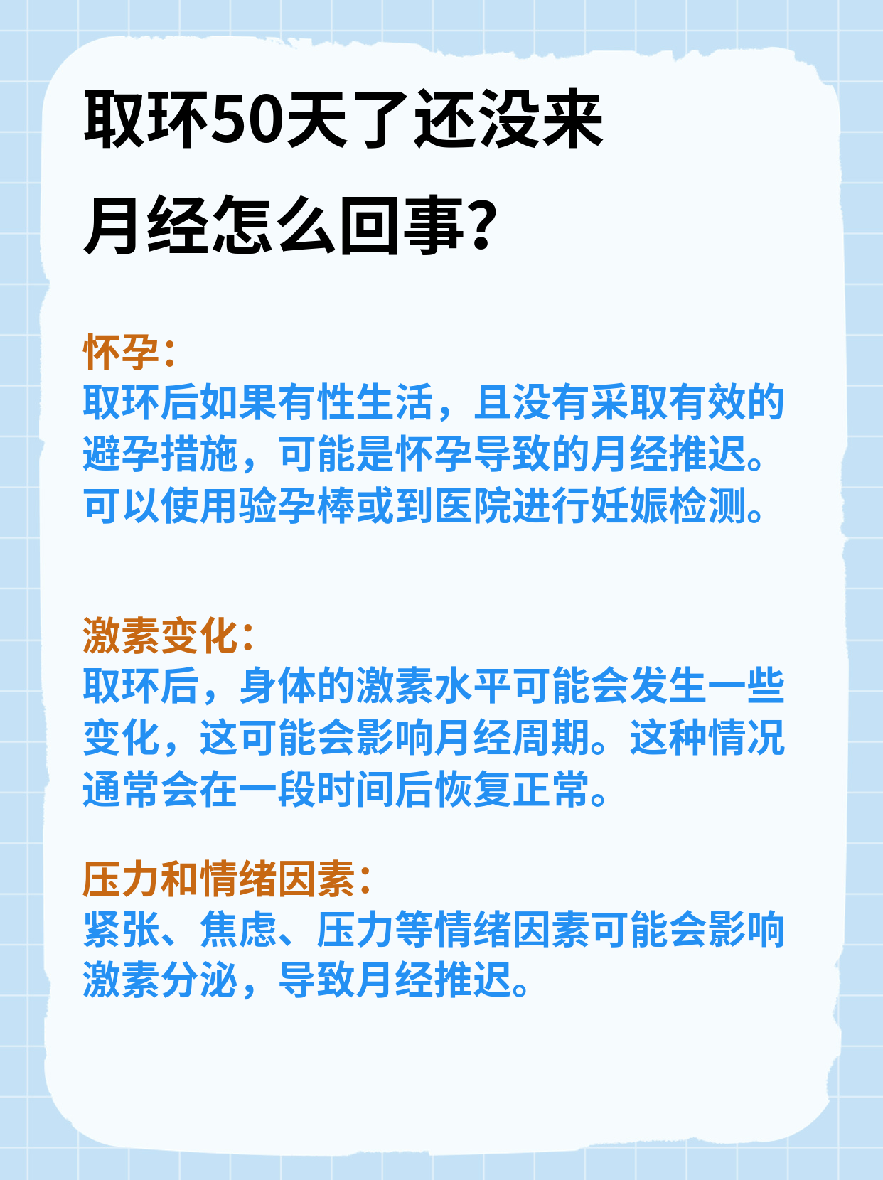 为什么40岁以后不建议带环结淋环是什么样的