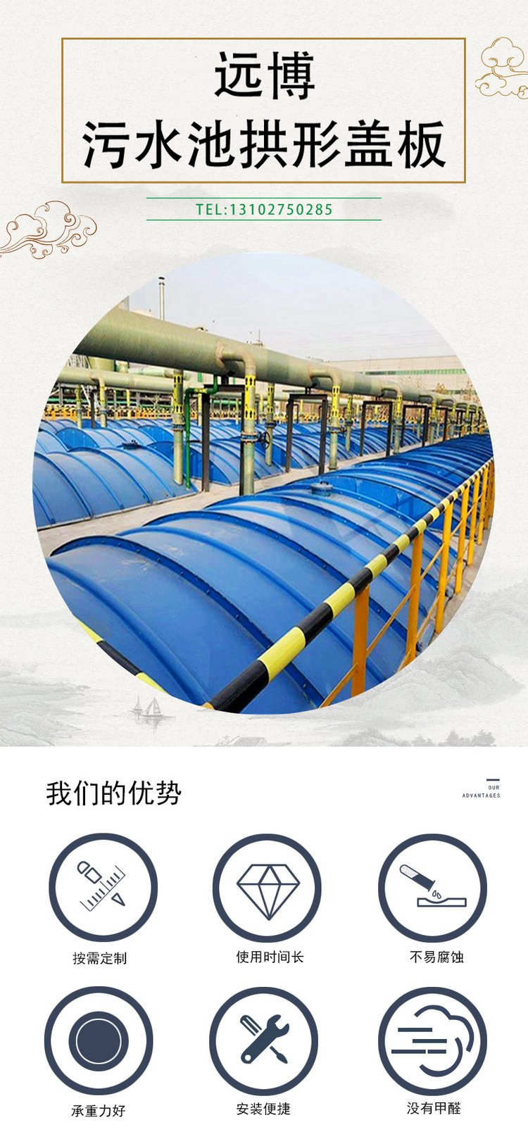 污水池加盖板组成与用途是什么