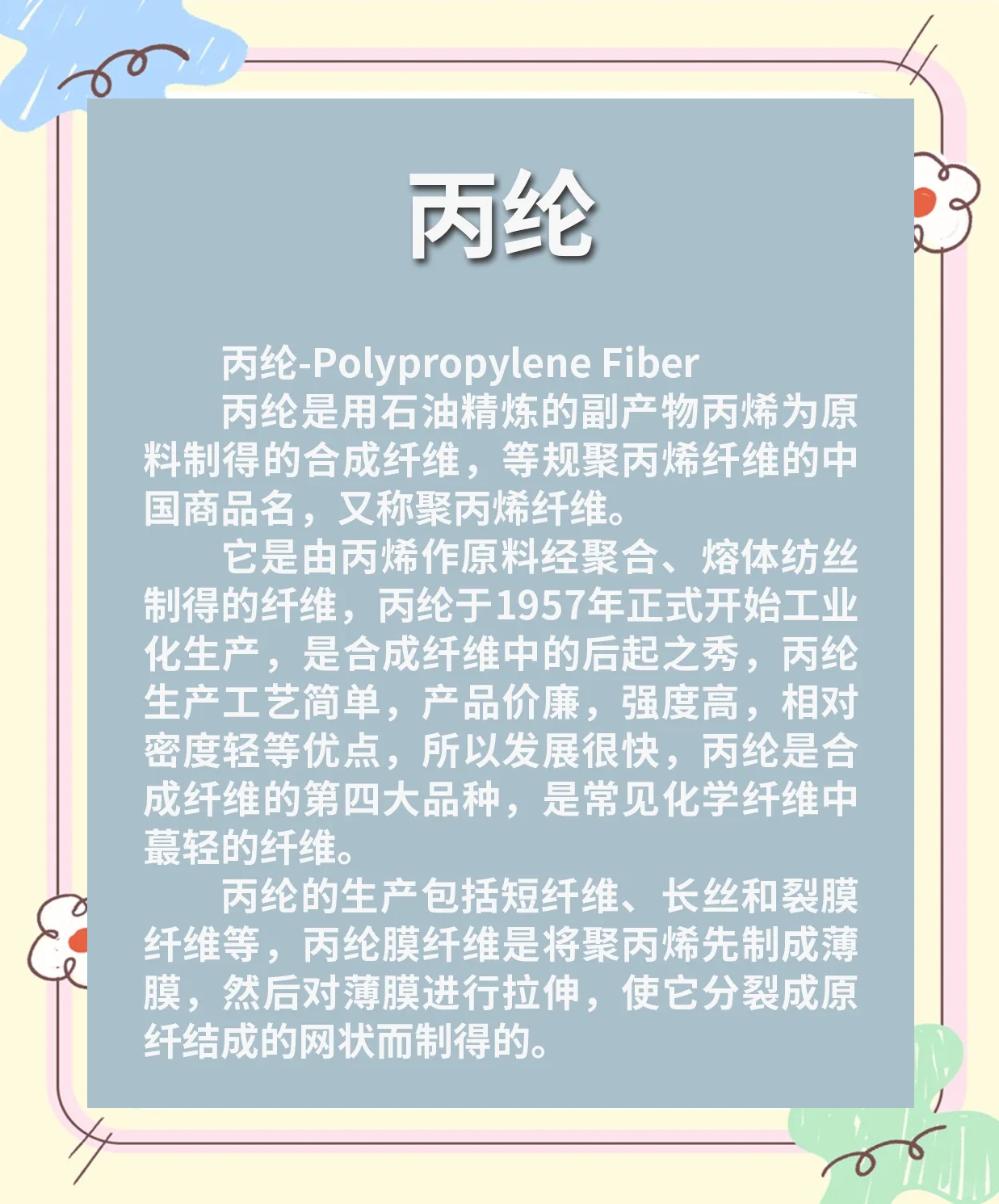 丙纶滤布的性能及参数