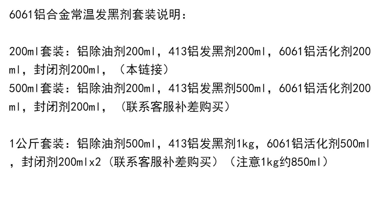 铝合金氧化发黑怎样去除